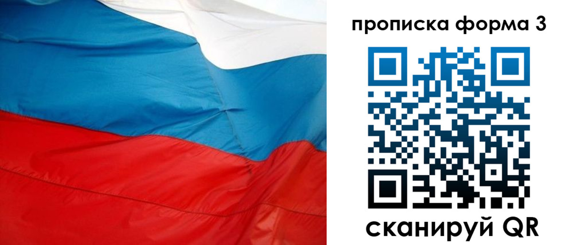 временная регистрация гарантия в Рязанской области