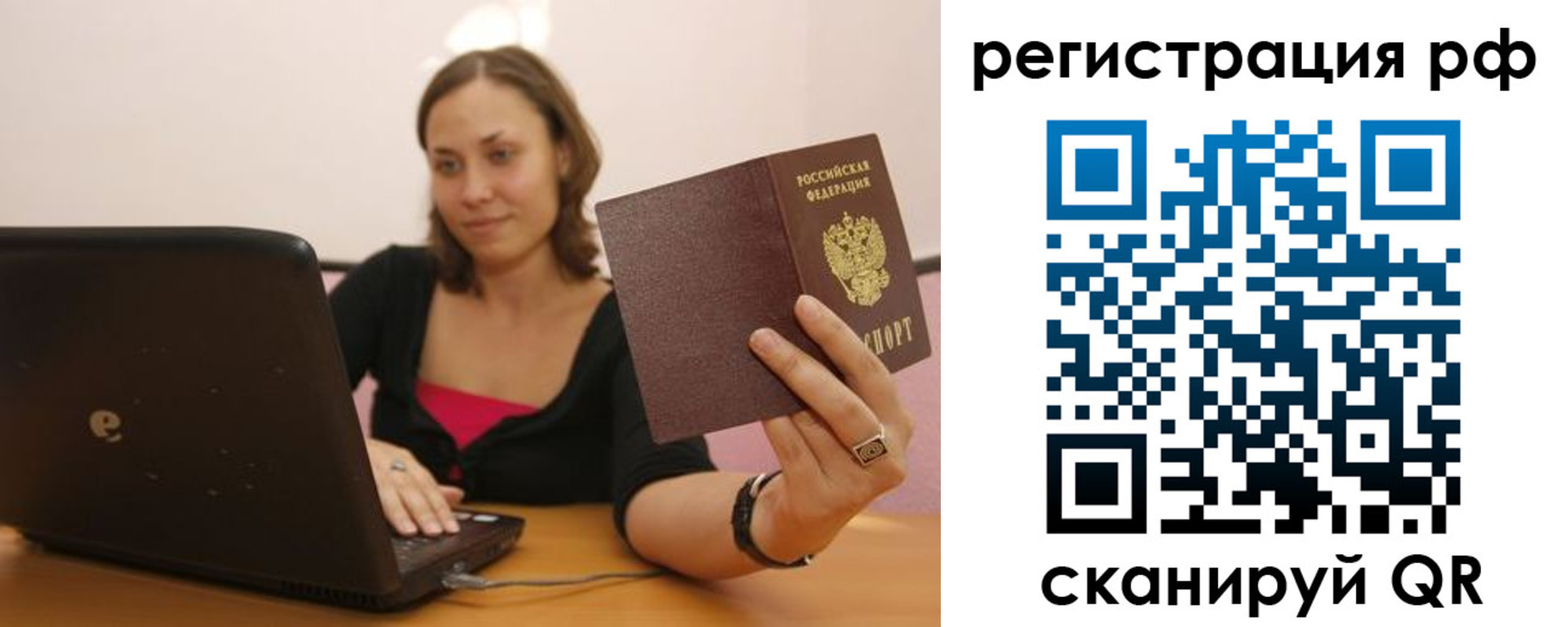 временная регистрация в квартире в Рязанской области